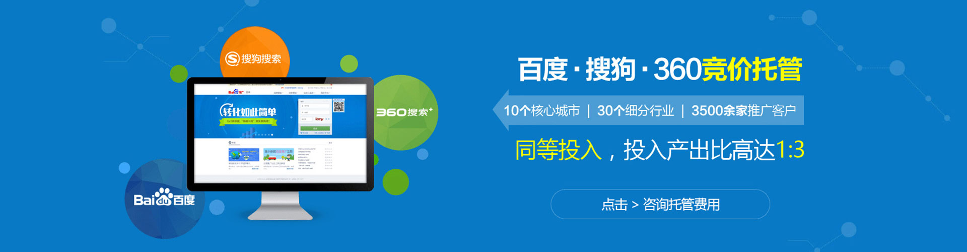 东丰信息流大师